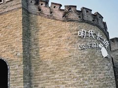 -美心红酒小镇游乐园