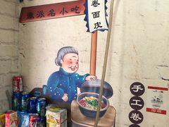 -小竖点徽派卷面皮(洪都店)