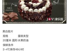 -津乐园(榆关道店)