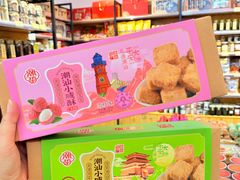 -长平腊味·潮汕特产