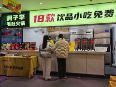 门面-周小明火锅(黑金冠社区店)