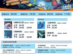 -大连圣亚海洋世界
