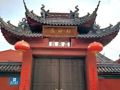 -上海财神庙
