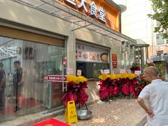 门面-玉华饮食店(茅台路店)