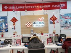 -中国联通(远大路营业厅)