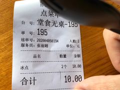 -陈老大冷饮厅(金街广场店)