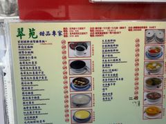 -翠苑甜品专家(北角道店)