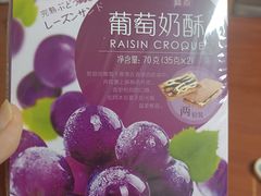 -好利来(龙首印象城店)
