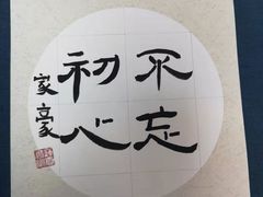 -莲香书院(丰台分校)