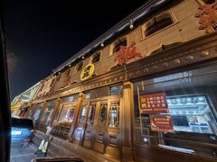 -民族饭荘(新华大街店)