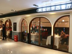 -阿妮叶李(光谷世界城店)