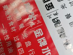 -雲蜀龙阁·金牌水煮鱼(方庄店)