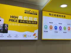 -千米手机电脑维修回收(珠江路店)