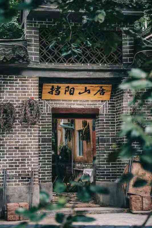 挡阳山居-"位于山中,树木林立,大山环绕,走到这里似."-大众点评移动版