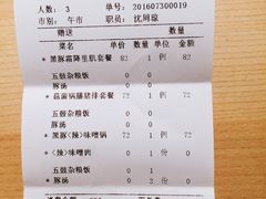 账单-堂本家洋食别馆·炸猪排(中心城店)