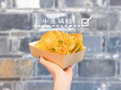 小鱼锅贴-老门东历史文化街区