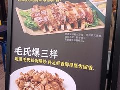 -润泽园饭庄(中山路店)