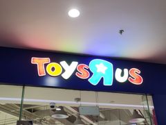 -TOYSRUS玩具反斗城(厦门新生活广场店)