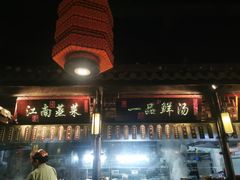 门面-卢大鲜鱼头捞饭(美利广场店)