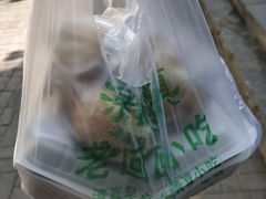 驴打滚-老回回饺子馆(海洋馆店)
