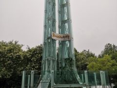 -河北省园博园