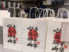 -君之狮子山·轻糖烘焙(松江印象城店)