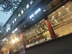 门面-宝轩渔府·老字号海鲜·正宗津菜(水上店)