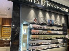 -日本手作眼镜·久川睛匠(新中关购物中心店)