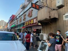 -辽B·小串(总店)