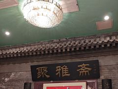 -卫鼎轩·曹公馆(鼓楼店)