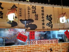 -耙吉吉川味小酒馆(本地人回头店)