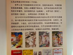 -武汉达临性学生命文化博物馆
