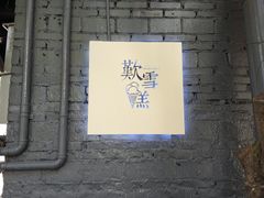 -歎雪糕低糖低脂Gelato冰淇淋