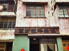 -西樵山国艺影视城