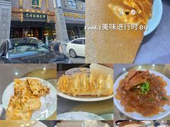 -邢家锅贴老店·非遗·开封菜(金明广场店)