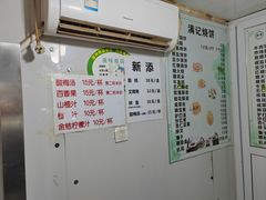 -满记烧饼(牛街东里小区一区店)