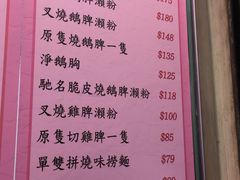 菜单-一乐烧鹅(中环店)