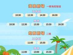 -海合安天津极地海洋公园