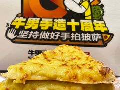 -牛男手造(地铁天虹店)