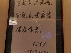 -东来顺饭庄(天坛店)