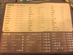 菜单-沈记烧烤海鲜(江汉二路店)