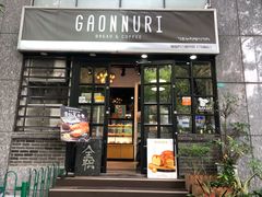 -GAONNURI加温努力(马场店)