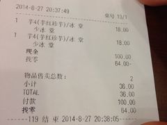 iphone_upload_pic-鲜芋仙(中环百联2店)