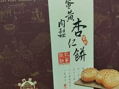 -Pastelaria Koi Kei(威尼斯人K12店)