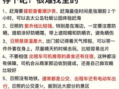 -日照灯塔风景区