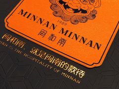 -闽和南(深圳万象城店)