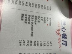 -蘭心餐厅(进贤路店)