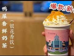 -一杯潮茶·专注潮汕茶饮(十二中创始店)