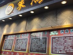 门面-朱鸿兴面馆(镇湖店)