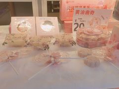 -矮子馅饼(大成路店)